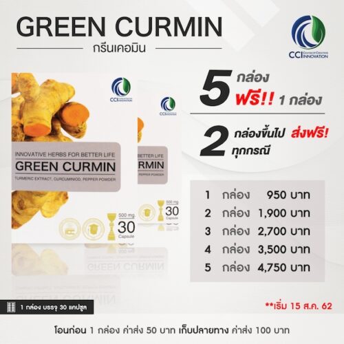 promotion Greencurmin