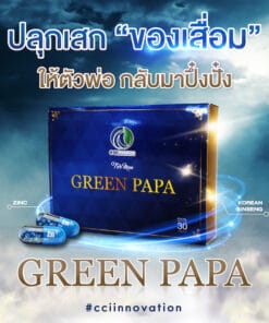 green papa