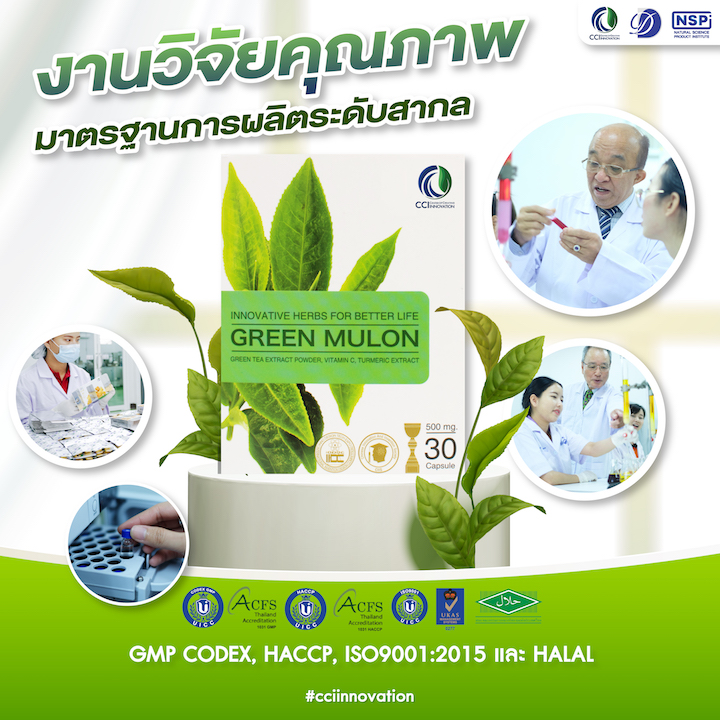 Green Mulon Quality Research