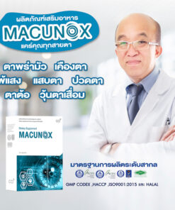 Macunox